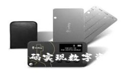 如何使用TokenPocket二维码实