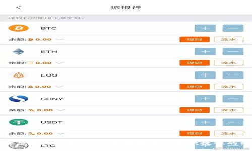 选择最佳虚拟币钱包APP:保障安全性与便捷性的终极指南