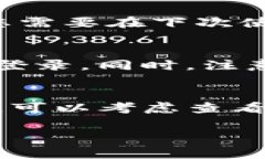 tpwallet的退出登录操作其实