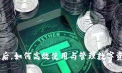 下载TPWallet后，如何高效使