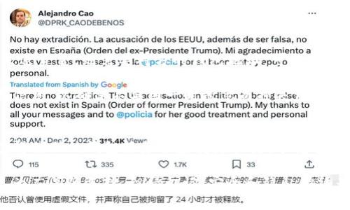 在数字时代，如何安全地拥有一个区块链钱包？

区块链钱包, 数字货币, 加密货币, 钱包安全, 钱包类型/guanjianci

区块链钱包的概念
区块链钱包是用于存储、发送和接收加密货币的数字工具。它与传统钱包的最大区别在于，区块链钱包实际上并不“存储”数字货币，而是保存用户的私钥，正是这些私钥允许用户访问他们在区块链上的资产。可以把它想象成是一把钥匙，只有拥有这把钥匙，才能打开属于你的数字资产之门。

为什么需要区块链钱包
随着加密货币的普及，越来越多的人开始接触和使用区块链技术。拥有一个区块链钱包不仅是进行交易的基础，也是保护自己财务安全的重要工具。在数字货币市场上，安全性和隐私性是用户的首要考虑，选择合适的钱包可以有效防范资金被盗和个人信息泄露的风险。

区块链钱包的类型
区块链钱包根据存储方式可以分为热钱包和冷钱包。
ul
listrong热钱包/strong: 热钱包是指在线钱包，通常是通过网页或应用程序访问的，适合频繁交易，因为交易速度快、使用方便。/li
listrong冷钱包/strong: 冷钱包则是指离线钱包，比如硬件钱包、纸钱包等，安全性更高，更适合长时间存储数字货币。/li
/ul

如何创建一个区块链钱包
创建区块链钱包的过程并不复杂，但需要用户进行认真选择，以下是创建钱包的一般步骤：

h4选择钱包类型/h4
首先，你需要决定是使用热钱包还是冷钱包。若你是新手，可能会倾向于使用热钱包，因为其操作简单、方便快捷；但若你是经验丰富的投资者，可能更倾向于冷钱包以提高安全性。

h4选择钱包服务提供商/h4
市场上有许多区块链钱包服务提供商，比如 Coinbase、Blockchain.info、Ledger等。在选择时，请务必考量其安全性、用户体验及支持的币种等方面。可以查找网上评测或用户反馈来帮助决策。

h4注册和创建钱包/h4
通常，注册过程包括设置用户名和密码，输入邮箱地址等。有些钱包还会要求提供额外的安全信息，比如二次验证。确保你的密码是复杂且独特的，以防黑客攻击。

h4备份和保护/h4
钱包创建后，绝不能忽视备份。在设置过程中，大多数钱包会为用户生成一个助记词，用于恢复钱包。请务必保留这个助记词，避免丢失。同时，定期更新密码，启用双重认证等措施也是必不可少的。

确保钱包的安全性
数字货币的安全性依赖于用户的自身防范意识。很多用户的资产被盗往往是由于个人大意，导致私钥或助记词泄露。因此，您应该遵循这些最佳实践：
ul
listrong不共享你的私钥/strong: 私钥就是你数字资产的钥匙，任何人一旦获得你的私钥，就可以控制你的资产。/li
listrong使用硬件钱包/strong: 在安全性高的场景下，考虑使用硬件钱包作为冷存储。/li
listrong警惕钓鱼攻击/strong: 切勿轻易点击不明链接或输入你的钱包信息，许多黑客会伪装成合法网站进行攻击。/li
/ul

数字货币的使用和交易
有了区块链钱包后，用户就可以开始接收和发送数字货币了。用户可以从交易所购买数字货币，或从朋友那里接收。如果是发送资金，则需要对方的钱包地址。可以把区块链钱包比作一个地址，你可以通过这个地址从各个地方接收资金。

许多用户在获取和使用数字货币时会遇到困扰，比如如何选择交易平台，如何平衡风险等。记得在每次交易前仔细核查交易信息，以确保不要因一时疏忽而损失资金。

总结与个人见解
拥有一个区块链钱包是进入数码货币世界的重要一步，用户应认真对待自身资产的安全。我的个人经验告诉我，选择一个值得信任的钱包服务供应商是关键，毕竟这关系到你的资金安全。同时，学习一些基本的区块链知识，将帮助你在复杂的市场环境中做出更明智的决策。

总结来说，拥有一个区块链钱包决定了你能否参与到这一新兴科技浪潮中；不仅能方便交易，更为未来的财富管理提供了更为广阔的选择。但请切记，安全和隐私始终是数字货币的核心，保持警惕、不断学习，将是你在这个领域成功的基石。