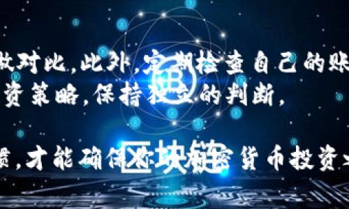 提币的地址是指用户在区块链网络中进行提币操作时所需要的特定地址，这个地址通常是由一串字母和数字组成的唯一标识符。在加密货币交易所或钱包中，用户提取他们拥有的加密货币时，需要指定一个提币地址，以便这些资产能够被安全地转移到用户控制的钱包中。

提币地址的重要性
提币地址是加密货币交易流程中的关键环节。它就像是银行账户号码，用于接收和发送货币。每个加密货币都有其特定的地址格式。例如，比特币的地址通常以“1”或“3”开头，而以太坊的地址则以“0x”开头。确保将资金提至正确地址是非常重要的，因为一旦资金被发送到错误的地址，就无法恢复。

如何获取提币地址
获取提币地址的过程相对简单，用户只需遵循以下步骤：首先，确保你已注册并登录你的加密货币钱包或交易所账户。接下来，找到“地址”或“收款”的选项。通常这里会显示一个唯一的地址用于接收资金。如果是新用户，可以通过点击“生成新地址”的选项来获取一个新的提币地址。每个钱包和交易所的具体界面可能有所不同，但大致流程相似。

提币地址的安全性
在获取和使用提币地址时，用户需格外注意安全性。务必确保在安全的网络环境下进行操作，不要在公共Wi-Fi上进行大额的提币操作。此外，务必确认提币地址的完整性。通常情况下，钱包会提供二维码，使用手机扫描二维码是减少输入错误的有效方法。

提币的过程与手续费
提币的过程通常包括几个步骤：首先，用户需要选择要提取的加密货币和提币地址，输入提币金额并确认。交易所或钱包会在提币之前要求进行身份确认，以提高资金安全性。在确认无误后，交易所将处理提币请求。需要注意的是，提币通常会涉及一定的手续费，而且不同的币种和交易所所收取的费用可能有所不同。用户在提币前，可以查看相关的费用说明，以免造成不必要的损失。

提币注意事项
提币时，用户需要关注以下几个注意事项：首先，确保提币地址无误，最好通过复制粘贴的方式输入地址，以防输入错误。其次，了解提币的时间延迟，不同的网络在处理交易时可能需要不同的时间，有时可能会有较长的等待时间。再者，务必留意币种的最小提币额度，部分交易所会规定每次提币的最低金额，用户需提前了解，以免资金无法提取。此外，如果要提取大额资金，建议分多次提币，以降低风险。

常见问题解答
用户在进行提币操作时，有几个常见的问题：如果我错误地发送到一个地址怎么办？
遗憾的是，一旦资金发送到错误地址，通常是无法找回的，这就是为何确认提币地址的重要性。
如果我的提币被延迟处理怎么办？
提币延迟可能是由于网络拥堵，用户应等待一段时间，并可以查寻相关区块链浏览器追踪交易状态。
如何提高提币的效率？
选择一个手续费相对较低、处理速度较快的交易所，通常可以提高提币的效率，另外，选择在网络负载较低的时段进行提币也有助于缩短时间。

个人见解
在我自己的经验中，提币过程虽简单，但绝不能掉以轻心。欧盟的GDPR法规以及全球对加密货币的监管变化，让每一个投资者都感受到不确定的风险。选择好的交易所尤为重要，建议多做对比，此外，定期检查自己的账户和提币地址，确保所有信息的安全，也是保护投资的关键一步。
在市场波动大时，我常常会感到焦虑，不知何时提币。我发现，先了解技术分析和市场走向再决定提币时机，往往能让我在投资旅程中更加稳妥。但无论如何，切忌盲目跟风，遵循自己的投资策略，保持独立的判断。

在这个快速发展的加密货币领域，了解提币地址的相关知识将帮助用户更好地管理自己的资产，提高投资的安全性。无论你是一名新手还是经验丰富的投资者，建立一个良好的提币习惯，才能确保你的加密货币投资之旅更加顺畅。
