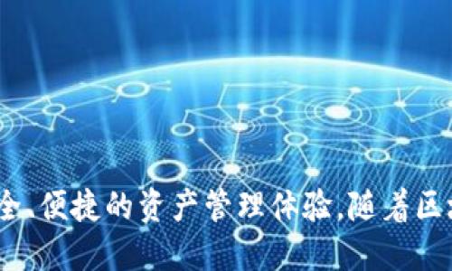 TPWallet是在2018年出现的。它是一款多链数字资产钱包，旨在为用户提供安全、便捷的资产管理体验。随着区块链技术的发展与普及，TPWallet逐渐成为用户管理数字资产的重要工具之一。