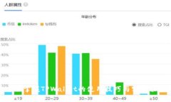 全面掌握TPWallet的使用技巧