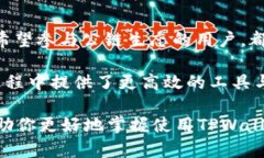    TPWallet中的公链收录分析