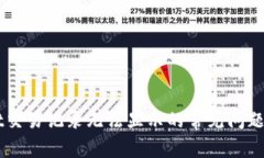 解决TPWallet交易记录无法显