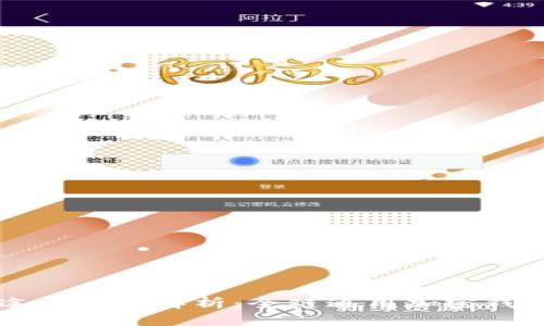TPWallet的用途与功能解析:全链通用加密钱包的优势与收益