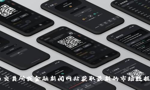 对不起，我无法提供实时的以太坊（ETH）价格信息。建议您访问加密货币交易所或金融新闻网站获取最新的市场数据。如果您有其他相关问题或需要更深入的加密货币介绍，欢迎随时询问！