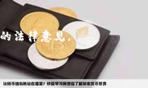 目前，TPWallet中用于发币的工具通常是其内置的Token生成器，允许用户创建和发行自己的加密货币（Token）。具体的发币软件包括基于以太坊、波场（Tron）等区块链平台的Token生成器。

通过TPWallet中的这些工具，用户可以根据自己的需求设计基本参数，如Token的名称、符号、总供应量等，从而实现快速发币。这种便利性吸引了许多希望进入加密货币市场的用户，无论是个人开发者还是创业团队。

如果你想了解具体的使用步骤，通常流程包括：

1. **注册和登录TPWallet**：用户需要首先注册一个TPWallet账号，并完成相应的身份验证。
   
2. **选择发币功能**：在功能列表中找到“发币”或“Token生成器”选项。

3. **填写Token信息**：按系统提示输入Token的相关信息，包括名称、符号、总量和小数位数等。

4. **配置其他参数**：可能还包括设置发行时间、权益分配等。

5. **提交并确认**：检查信息无误后，提交申请，系统将生成相应的Token合约。

6. **进行测试**（可选）：许多平台提供测试网络，用户可以在测试环境中先行验证所创建Token的功能与表现。

7. **上币交易所**（可选）：发币完成后，可以选择将其上架到交易所进行交易。

需要注意的是，发币可能会涉及法律法规的问题，建议用户在创建和发行Token之前，咨询专业的法律意见。

如果你还有其他具体问题或对某个步骤需要更详细的解答，欢迎继续提问！