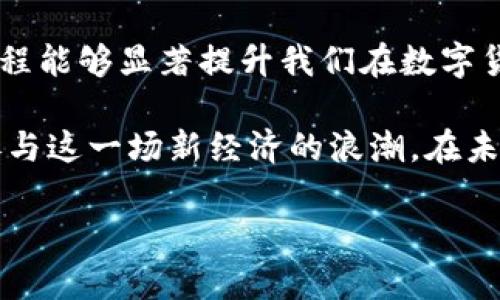   使用TPWallet将数字货币转回OK交易所的详细指南 / 

 guanjianci TPWallet, OK交易所, 数字货币, 转账教程, 区块链 /guanjianci 

引言

在当前数字货币快速发展的时代，各种钱包和交易所层出不穷，用户越来越希望在不同的平台之间灵活转移资产。TPWallet和OK交易所是两个广受欢迎的数字货币钱包和交易平台。许多用户在TPWallet中存储了数字货币，但当他们想要将这些币转回到OK交易所进行交易或提取的时候，可能会感到些许困惑。本文将详细介绍如何将币从TPWallet转回OK交易所，帮助你顺利完成转账流程。

第一步：确认你的币种与链

在进行任何转账之前，最重要的第一步是确认你要转账的币种及其对应的区块链。例如，某些币种支持多种区块链，而不同的区块链之间是不可互通的。假设你在TPWallet中持有USDT，这个币种可以基于以太坊（ERC-20）、波场（TRC-20）以及其他区块链。在转回OK交易所前，你需要检查你的USDT是在什么网络下运行的，并确保OK交易所能够接收相同网络的币。

若你在TPWallet内的币种与OK交易所不匹配，那么转账会失败，导致资产损失。因此，在进行下一步之前确保这一点是至关重要的。

第二步：获取OK交易所的充值地址

接下来，你需要在OK交易所获取你的充值地址。在OK交易所，登录你的账户，然后找到“资产管理”或“资产充值”的选项。选择你准备转账的币种，并点击“充值”。系统会生成一个专属于你的充值地址。

注意，不同币种的充值地址是不同的，并且同一币种在不同区块链上的充值地址也是不一样的。为避免错误，确保选择了正确的币种并复制了对应的地址。

第三步：在TPWallet中发起转账

确认充值地址无误后，打开TPWallet，找到你想要转出的币种，点击“转账”或“发送”。在输入框中粘贴你从OK交易所复制的充值地址。

在这里，你还需要输入要转账的金额。建议你先进行小额转账以确保流程顺利。对金额的输入要非常谨慎，检查确认后再进行下一步。某些钱包还会要求你输入交易密码或其他安全性验证，确保你的账户安全。

第四步：确认交易

一旦所有信息都正确无误，点击确认按钮。在TPWallet中，交易可能会显示为“待确认”状态，或需要一定的时间来处理。根据不同的区块链，交易确认时间不同，通常几分钟到十几分钟不等。

可以在TPWallet的交易记录中查看转账状态，若状态显示为成功，那么资金应该很快就会到账。

第五步：查看OK交易所账户余额

最后，前往OK交易所的“资产管理”页面，检查你的账户余额。一般来说，如果你的转账成功，并且币种和网络都匹配，那么你会在不久后看到转账的金额出现在你的账户内。

常见问题解答

在进行转账时，很多用户可能会遇到各种问题，以下是一些经常被问到的内容及解决方案：

h4转账失败怎么办？/h4

如果你发现转账失败，首先检查你在TPWallet中输入的地址是否正确，确保没有拼写错误或格式问题。此外，检查你的账户是否有足够的余额以及是否符合最小转账限制。

h4资金未到账，怎么办？/h4

如果你在OK交易所的账户余额没有变化，检查交易状态是否显示为“确认”。若在TPWallet中交易显示成功，但OK交易所内账户未到账，可以联系OK交易所的客服，提供你的交易ID以便他们能进行查询。

h4我可以转账给朋友吗？/h4

当然，你可以将币从TPWallet转给任何人的钱包地址，只需确保对方的钱包能够接收相应的币种及网络。转账过程与转回OK交易所类似，只需输入对方的地址和转账金额。

总结与个人见解

总的来说，从TPWallet将币转回OK交易所的过程并不复杂，但务必要严格按照流程操作。在这个过程中，保护自己的资产安全是第一位的。无论是转账地址的准确性，还是币种的匹配，都需要谨慎对待。

在我自己的操作经历中，我常常会先进行小额转账，确保整个流程顺利后再进行大额转账。这样不仅降低了风险，还能避免一系列因错误导致的资产损失。同时，了解并掌握交易的过程能够显著提升我们在数字货币世界中的自信心和掌控感。

随着区块链技术的不断成熟和发展，越来越多的人开始接触数字货币，这对我们每个人来说都是一个新的机遇。无论是投资还是交易，掌握一些基本的操作技能能帮助我们更好地参与这一场新经济的浪潮。在未来，我期待看到更多创新的产品和服务，帮助数字货币的用户们实现更大价值。

希望本文能为各位在使用TPWallet和OK交易所之间转账提供帮助，若有其他疑问，也欢迎在评论区一起交流。
