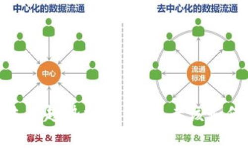 加密货币未来趋势分析:投资者该如何把握机会