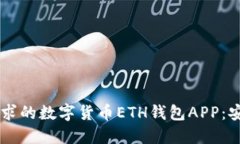探索最适合您需求的数字