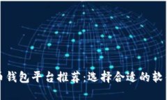 2023年最佳加密货币钱包平