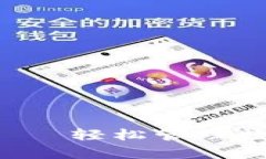 TPWallet安卓客户端下载——