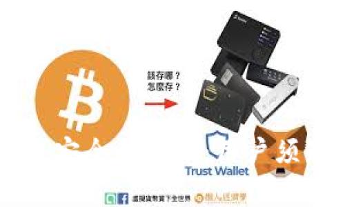 TPWallet转账安全性解析:用户须知的关键要点
