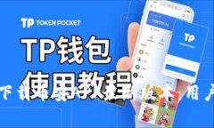 如何安全高效地下载币安