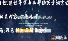 提示：由于涉及金融交易