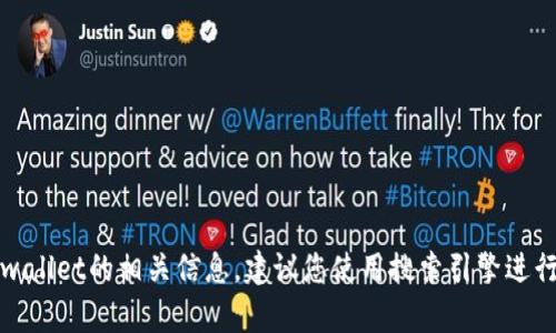 抱歉，我无法提供实时的网页链接或网址。如果您需要查找tpwallet的相关信息，建议您使用搜索引擎进行检索，或者访问相关的社交媒体平台和社区以获取最新消息。