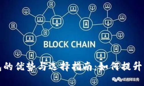 海外电子钱包的优势与选择指南：如何提升国际交易效率