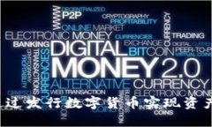 TPWallet：如何通过发行数字