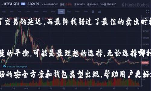 在加密货币的世界中，提到冷钱包，通常是指一种不与互联网连接的数字资产储存方式，用于提高安全性。冷钱包可以防止网络攻击和黑客入侵，从而更好地保护用户的数字资产。相较于热钱包，后者是在线连接的，方便交易但相对容易受到攻击。那么，TP（通常指的是第三方钱包或某些特定的加密资产）是否是冷钱包呢？

首先，我们需要明确