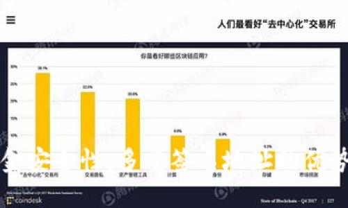 提高资金安全性:多重签名地址的优势与应用