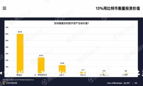 如何将MDX导入TPWallet:详细步骤与用户收益