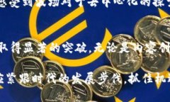 波场TRX公链：开启去中心