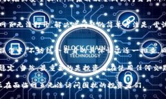 交易所打不开网页是怎么