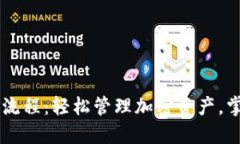 TPWallet最新下载流程：轻松