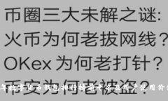 2023年数字货币钱包排行榜
