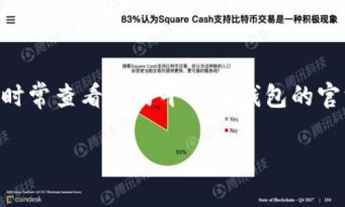 抹茶交易所（Matcha）和TP钱包（TP Wallet）都是加密货币生态系统中的重要角色，抹茶交易所一般用于进行加密货币的交易，而TP钱包则是一个安全的数字资产存储和管理工具。将USDT从抹茶提取到TP钱包的操作可能首次听起来复杂，但只要按照步骤进行，就能顺利完成。接下来，我将分步骤为您详细介绍这一过程。

什么是USDT？

USDT（Tether）是一种基于区块链技术的稳定币，其价值与美元1:1挂钩。由于其稳定的价值，USDT成为了交易所中最受欢迎的交易对之一，尤其在加密货币市场波动较大时，许多投资者选择用USDT保值。

为什么需要将USDT提取到TP钱包？

将USDT从抹茶提取到TP钱包可以帮助用户更安全地管理和存储数字资产。TP钱包支持多种通用的加密货币和代币，允许用户将其资产保存在离线环境中，降低黑客攻击和欺诈的风险。此外，TP钱包的用户界面友好，用户可以方便快捷地进行转账、交易等操作，非常适合日常使用。

提取USDT的准备工作

在提取USDT之前，用户需完成以下准备工作：

1. **确保抹茶账户正常**：用户需要确认自己的抹茶账户中已有可用的USDT，并且账户状态正常。确保您通过实名认证，并且没有任何未解决的问题。

2. **下载TP钱包**：如果您还没有TP钱包，需要先在官网下载并安装。TP钱包支持多种操作系统，包括安卓和iOS，可以根据您的设备选择相应版本。

3. **创建钱包账户**：安装完成后，使用TP钱包创建新的账户，并确保备份好助记词和私钥。这是确保您资产安全的关键步骤，切勿泄露给他人。

步骤一：获取TP钱包的USDT接收地址

在打开TP钱包后，您需要找到USDT的接收地址。请按照以下步骤操作：

1. 进入钱包主页，点击“资产”。

2. 在资产界面，找到并选择USDT。如果您未看到USDT，可通过搜索功能找到它，或先添加USDT代币。

3. 进入USDT界面后，点击“接收”按钮，系统会生成您的接收地址。请务必复制该地址，用于后续操作。

步骤二：登录抹茶交易所

接下来，用户需要登录抹茶交易所并找到提取USDT的选项。这一过程可以分为几步： 

1. 登录您的抹茶账户，确保您在交易平台的首页。

2. 在主页顶部，选择“资产”选项，然后点击“提现”或“提取”选项。

步骤三：填写提取信息

在提取页面上，您需要填写相关信息以完成资金转移：

1. **选择USDT**：在资产列表中找到USDT并点击。

2. **输入金额**：输入您希望提取的USDT金额，确保您有足够的余额来支付网络手续费。

3. **粘贴接收地址**：将之前在TP钱包复制的USDT接收地址粘贴在地址栏中，务必仔细检查，确保没有误输入。

步骤四：确认并提交提取申请

在填写完所有必要信息后，最后一步是在抹茶确认提取申请。流程如下：

1. 检查您所填的信息，尤其是接收地址是否正确。

2. 提交申请后，抹茶可能会要求您输入二次验证码，确保交易安全性。

3. 提交完成后，可在“提现记录”看到您的申请状态。

步骤五：等待确认与到账

一旦您提交了提取申请，接下来需要耐心等待。通常情况下，USDT会在一定时间内到账TP钱包中。根据区块链网络的拥堵情况，到账时间可能会有所不同。您可以在TP钱包的USDT资产界面查看到账情况。

可能遇到的问题及解决方法

在整个提取过程中，用户可能会遇到一些问题，以下是常见问题及其解决方案：

1. **提取地址不正确**：如果您输入的接收地址有误，资金将可能丢失。因此请务必细心操作，并在发送前再次确认。

2. **提取被拒绝**：有时，平台会对部分用户的提现申请进行限制，例如因未完成安全认证。建议用户检查账户状态，并按要求完善身份认证。

3. **网络拥堵导致到账延迟**：在区块链网络拥堵时，您的提现可能会延迟到账。用户可以查看区块链浏览器，查询交易状态以获取进一步信息。

总结与个人建议

完成USDT的提取并不复杂，只需遵循上述步骤即可轻松实现。然而在数字货币交易的过程中，安全始终是第一位的。在进行资产转移前，建议用户时常查看交易平台与钱包的官方网站，以获取最新的信息和指南，确保自己不受诈骗和损失。

另外，个人建议在进行大额转账之前，先进行小额测试，以确保整个转账流程的可行性。希望这些信息能帮助您顺利将USDT从抹茶提取到TP钱包。