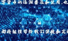    数字钱包兑换指南：如