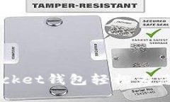 如何通过TokenPocket钱包轻松
