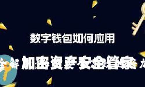 虚拟币钱包提现全解析:如何安全高效地将加密货币转为现金