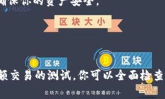 要判断TPWallet（通常指代通