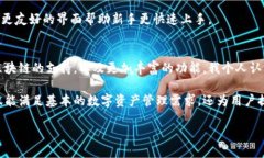 在目前的数字货币环境中