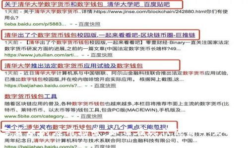 数字货币的应用场景:如何在现代经济中发挥价值