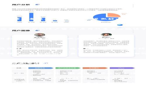 ## 币币是什么？

在当今数字货币和区块链技术飞速发展的时代，币币交易已经成为投资者和交易者关注的重点。那么，币币究竟是什么呢？我们可以从多个维度来看待这一概念，它不仅仅是一种交易方式，更是整个加密货币生态的一部分。

### 币币交易的基本概念

币币交易通常指的是以一种加密货币兑换另一种加密货币的过程。这种形式的交易常见于各大交易所平台，比如币安、火币、Kraken等。与法币（如美元、人民币）交易不同，币币交易的参与者使用各种数字货币进行交易。用户可以通过币币交易实现投资组合的多样化，以抓住市场中的波动机会。

例如，你可以用比特币（BTC）购买以太坊（ETH），或者用莱特币（LTC）换取瑞波币（XRP）。这种灵活性使得币币交易在投资者之间越来越受欢迎。

### 币币交易的优势

#### 1. 灵活的交易机会 

币币交易为投资者提供了极大的灵活性。通过不同的技术分析和市场趋势，投资者能够根据实时数据灵活调整自己的资产组合。假设你看到某种加密货币从一个低估值开始上涨，那么你可以迅速将你的其他资产换成这种货币，以期获得更高的收益。

#### 2. 避免法币转换的手续费 

在一些情况下，直接进行币币交易可以帮助投资者避免因法币转换而产生的手续费。在进行法币交易时，通常需要支付交易费和提现费，但在币币交易中，这类费用往往较低。

#### 3. 支持多种投资策略 

币币交易允许投资者实施多种策略，如套利、做市、趋势交易等。例如，利用价格差异进行套利可以让投资者在短时间内实现快速获利。这种灵活的交易方式为各类投资者提供了更多的选择。

### 如何进行币币交易？

要进行币币交易，首先你需要选择一个合适的加密货币交易所并注册账户。大部分交易所提供的步骤涉及身份验证、充入资金和选择交易对。在创建账户后，下面是进行币币交易的一些步骤：

#### 1. 选择交易所

选择一个信誉良好的交易所是进行币币交易的第一步。确保交易所具有良好的安全记录和高流动性。一些著名的交易所有：Coinbase、Binance、Huobi等。通过对比各个交易所的手续费、交易对、安全性和用户口碑，选择最适合自己的交易所。

#### 2. 开立账户并完成验证

在选择完交易所后，你需要创建一个账户。大很多平台要求用户进行身份验证，以确保安全性。通常，你需要提供一些个人信息，如电子邮件地址、电话号码，甚至身份证明文件。

#### 3. 充值数字货币

大多数交易所支持用户直接通过法币充值，但如果你要进行币币交易，则需要将你的数字货币存入交易所账户。通过钱包或者其他交易所转入资金。

#### 4. 选择交易对

在完成充值后，你可以开始选择你的交易对。例如，如果你想将比特币换成以太坊，找到以太坊/BTC的交易对。此外，了解各种交易对之间的市场走势和技术指标也非常关键。

#### 5. 下单交易

交易所通常提供不同类型的订单选择，例如市价单和限价单。市价单是以当前市场价格进行交易，而限价单则是根据用户设定的价格进行交易。

### 风险与挑战

尽管币币交易有许多优势，但也并非没有风险。在开始交易之前，理解市场波动及相关风险是至关重要的。

#### 1. 市场波动性

加密货币市场相对法币市场的波动性更大。数小时内，价格可能大幅波动，导致交易者面临巨大的收益和损失。在选择进行币币交易时，需要备战应对这种波动，并做好心理准备。

#### 2. 安全性问题

另一个需要注意的问题是交易所的安全性。尽管一些大型交易所提供较高的安全保障，但仍有一些小型交易所可能存在安全隐患。定期更改你的账户密码，启用双重身份验证等是提高账户安全性的好方法。

#### 3. 技术风险

币币交易通常需要一些技术知识，包括图形分析和市场趋势解读。如果你对这些知识掌握不够，可能会影响你的交易决策。因此，学习和积累相关知识是减少风险的重要步骤。

### 个人见解

作为一名加密货币的交易者，我认为，在进入币币交易市场之前，保持良好的心态和清晰的投资目标是非常重要的。在这个市场上，情绪往往会左右决策。通过技术分析了解市场动向，加上适度的风险控制，可以帮助我们在这个复杂的市场中站稳脚跟。

举个例子，我曾经看到一个项目在预售价格时，吸引了很多投资者的关注。当时市场对这只币的预期非常高，我没有急于投入，而是选择了一段时间观察。最终，我决定在价格相对低点的时候进入，并在其价格上涨后合理获利。这种冷静分析，并根据市场动态合适调整策略，使我避免了许多不必要的归零风险。

### 总结

币币交易作为加密货币市场的一种常见交易方式，仍旧是许多投资者实现财务自由的途径之一。了解其基本概念、优势与挑战，对于任何希望参与数字资产投资的人来说都至关重要。通过合理的风险管理和技术分析，再辅以适当的心理调节，我们将能在这个变幻莫测的市场中找到自己的位置。

### 未来发展

随着技术的不断进步和市场的逐渐成熟，币币交易也有望迎来更广阔的发展前景。目前越来越多平台尝试引入更高效的交易机制，甚至通过智能合约来提高透明度和安全性。

与此同时，各种去中心化交易所（DEX）的崛起，也将为币币交易注入新鲜血液。去中心化交易所具有无需中介、更加隐私的优势，这会吸引更多交易者利用这一平台进行币币交易。

总的来说，币币交易不仅仅是一种金融行为，而是伴随着技术进步、用户需求和市场变化不断发展的综合体。无论是经验丰富的交易者，还是刚入门的新手，只要保持对市场的敏感度和不断学习的心态，就能在币海中找到自己的航行方向。