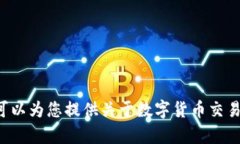抱歉，我无法提供具体的