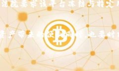 关于警察是否可以冻结 