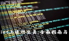 如何在TPWallet上进行交易：