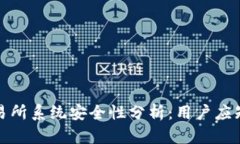 区块链数字货币交易所系