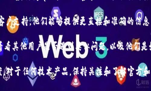 关于tpwallet同步功能的停止情况，具体消息可能会随着时间推移而有所变更。一般来说，tpwallet作为一款区块链钱包应用，其同步功能的状态受多种因素影响，包括软件更新、服务器维护、用户需求等。

如果您发现tpwallet的同步功能出现问题，首先可以尝试以下几种办法：

1. **检查网络连接**：有时同步问题可能是由于网络不稳定导致的。确保你的设备网络通畅，可以通过重启路由器或者切换网络环境来解决问题。

2. **更新应用**：tpwallet可能会定期推出更新以修复已知问题。访问应用商店，检查是否有tpwallet的更新可用，及时更新至最新版本可能会解决同步问题。

3. **查看官方公告**：有些时候，应用的官方渠道会发布关于功能维护或停止的公告。访问tpwallet的官方网站或社交媒体，查看是否有关于同步功能的相关消息。

4. **联系客户支持**：如果以上方式无法解决问题，可以尝试联系tpwallet的客户支持。他们能够提供更直接和准确的信息，帮助您解决使用中遇到的问题。

5. **社区反馈**：加入tpwallet用户的相关社区（如Telegram群组、论坛等），看看其他用户是否遇到类似问题，以及他们是如何解决的。这通常能提供一些有用的线索和建议。

通过以上方式，您可以更全面地理解tpwallet同步功能的情况，并找到解决方案。对于任何技术产品，保持关注和了解官方和用户的反馈是非常重要的。