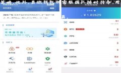 区块链易欧钱包：如何为