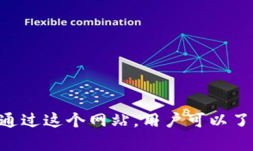 TokenPocket 的官网地址是 [https://www.tokenpocket.pro](https://www.tokenpocket.pro)。通过这个网站，用户可以了解到有关 TokenPocket 钱包的详细信息，包括下载、使用指南及更多有关区块链和加密货币的资源。