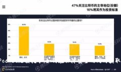 TokenPocket无损挖矿：如何在