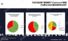 TPWallet 1.3.4版下载：安全高