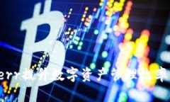 如何利用Bitderr提升数字资