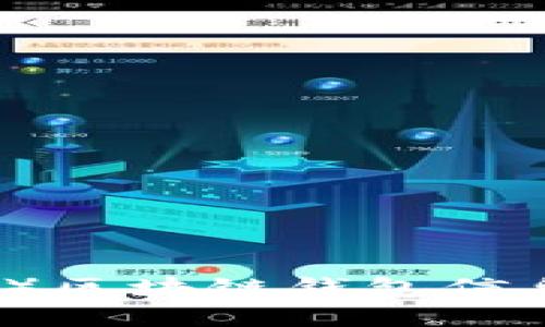 如何高效查询波场(Tron)区块链钱包信息——一站解决你的疑问